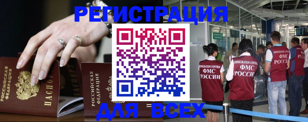 прописка в Обояни