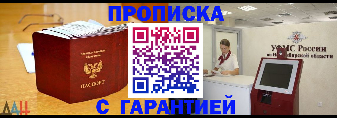прописка иностранных граждан в Обояни