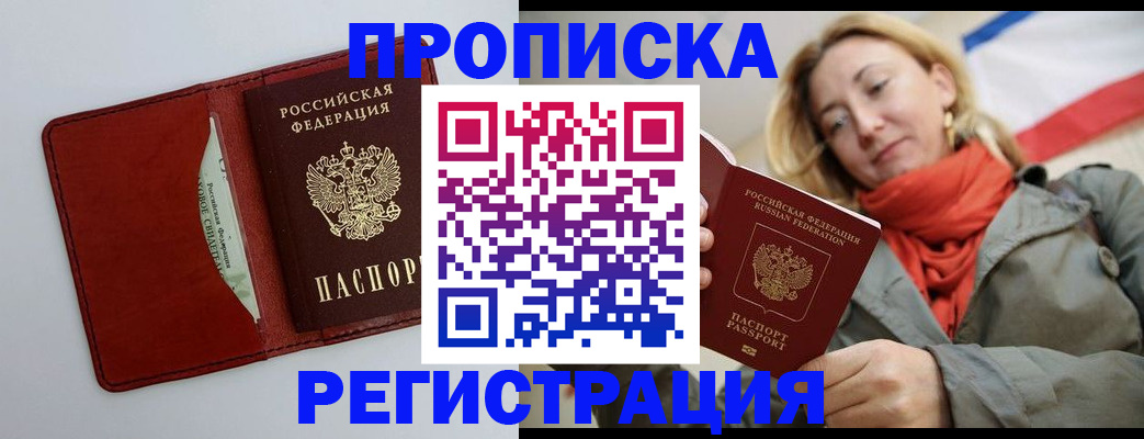 временная регистрация в квартире в Обояни
