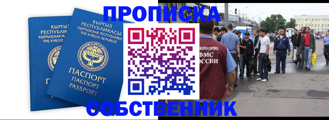 временная регистрация адрес в Обояни