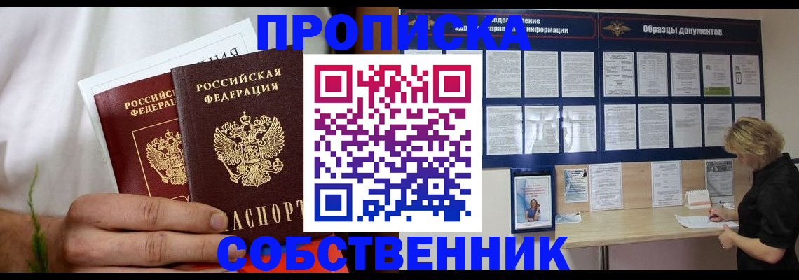 пропишу в квартире в Обояни